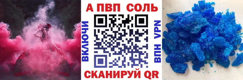 APVP Соль  Каменск-Уральский 