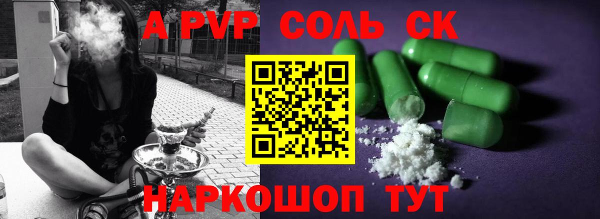 Alpha-PVP мука Каменск-Уральский