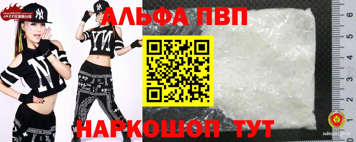 Каменск-Уральский  A-PVP крисы CK  Вход с VPN  А ПВП крисы CK  Alfa_PVP VHQ 