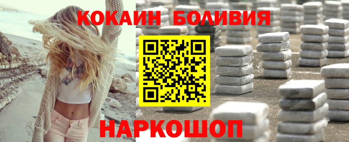 Кокаин Перу Каменск-Уральский