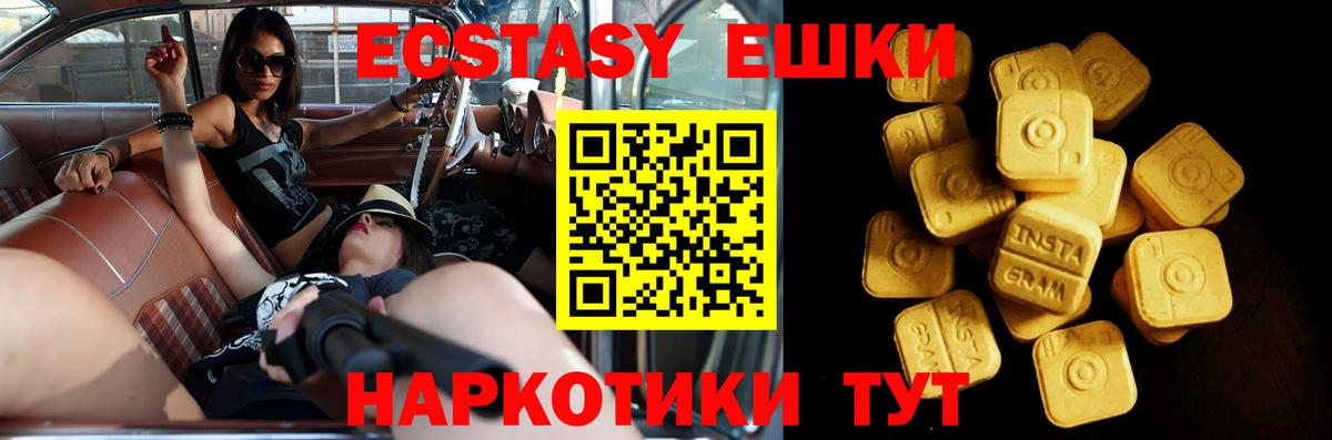 Каменск-Уральский  Экстази  Вход с VPN  mega рабочий сайт  ЭКСТАЗИ 280мг  закладки 