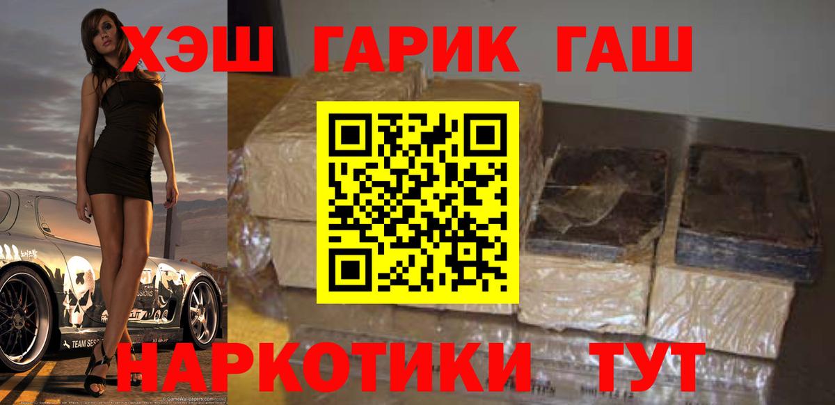 ГАШИШ убойный  ГАШИШ убойный  Каменск-Уральский  Вход с VPN 
