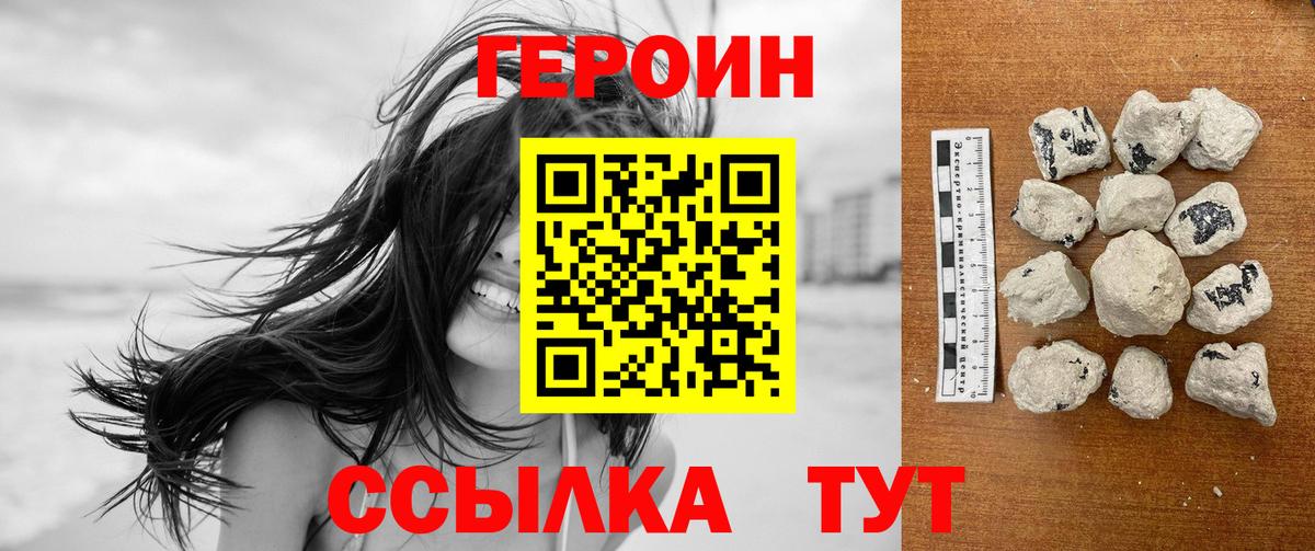 Героин Афган  Вход с VPN  Каменск-Уральский 
