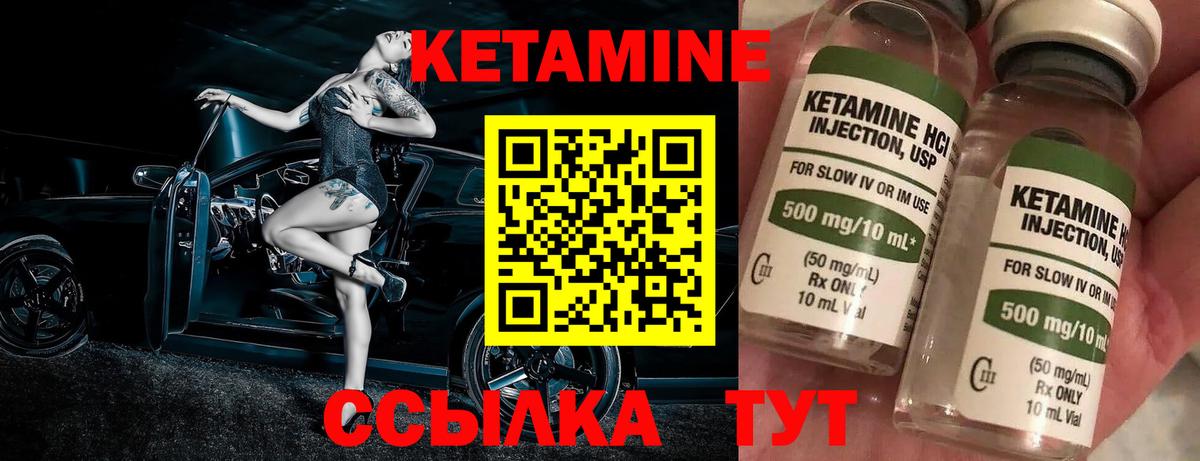 КЕТАМИН ketamine Каменск-Уральский