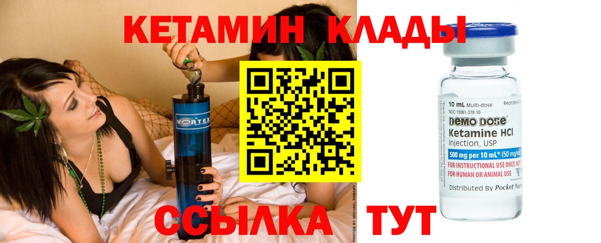 Каменск-Уральский  Кетамин ketamine  КЕТАМИН ketamine  Вход с VPN 