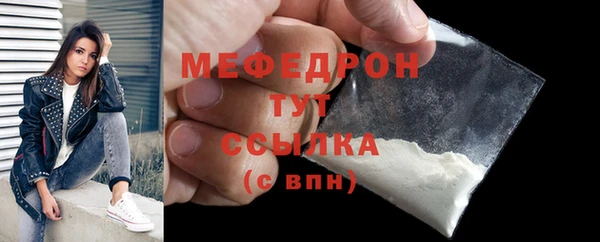 меф Армянск