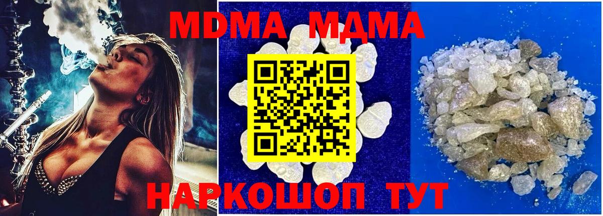 Каменск-Уральский  МДМА  Вход с VPN  MDMA Molly  MDMA молли 
