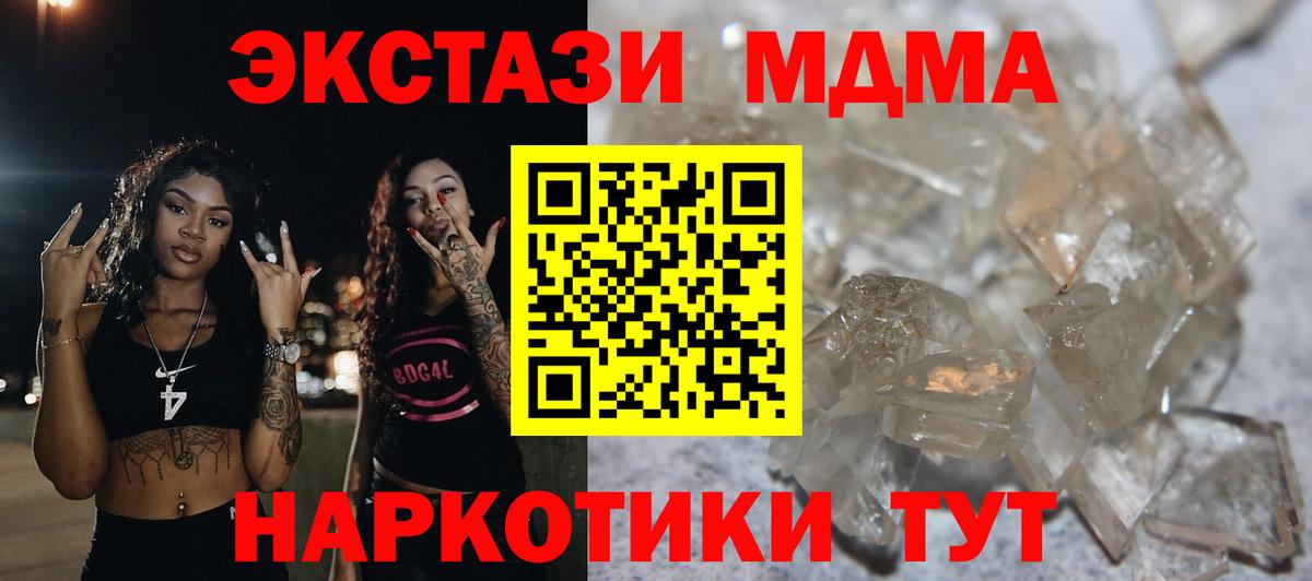 MDMA молли Каменск-Уральский