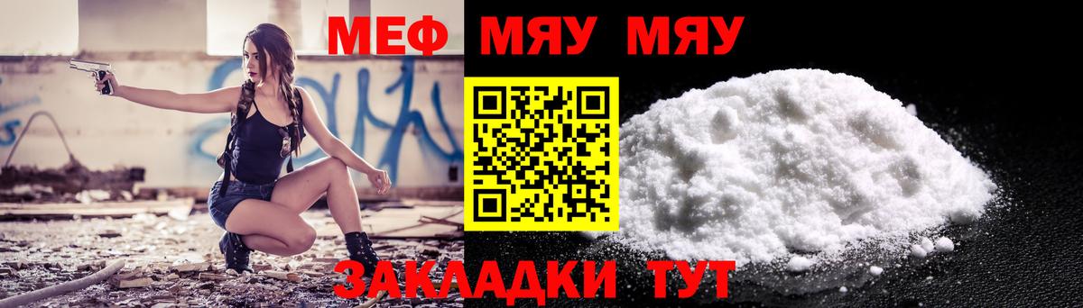 МЕФ кристаллы Каменск-Уральский