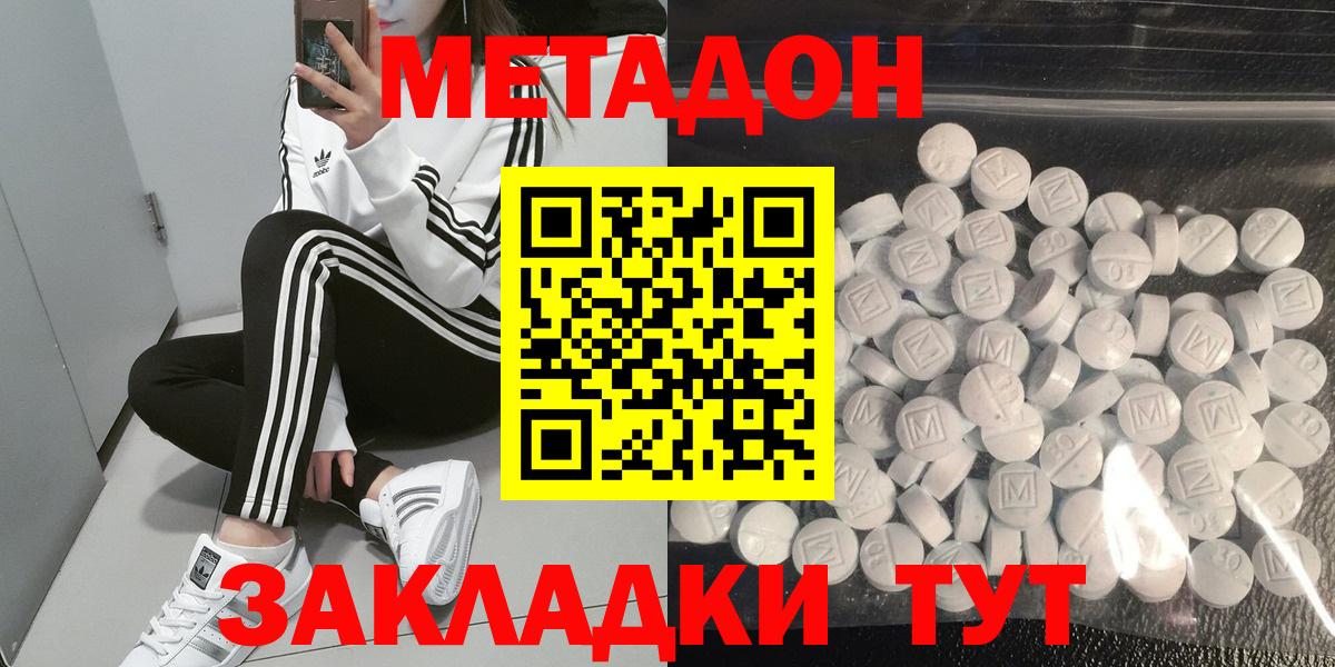 блэк спрут зеркало  Вход с VPN  МЕТАДОН кристалл  Каменск-Уральский  Метадон мёд 