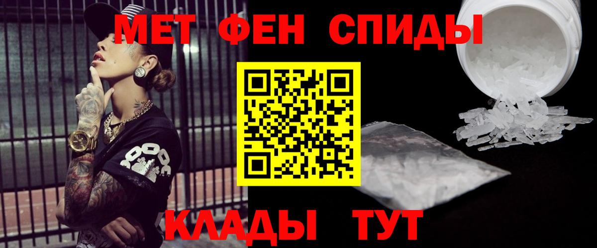 МЕТАМФЕТАМИН Methamphetamine  Вход с VPN  Каменск-Уральский 